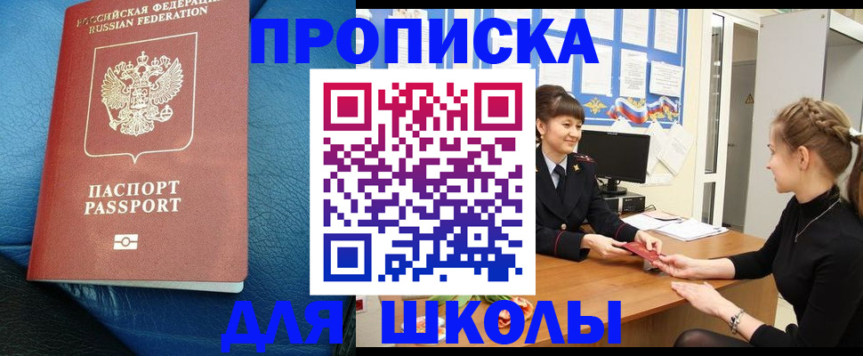 прописка паспорт в Луге