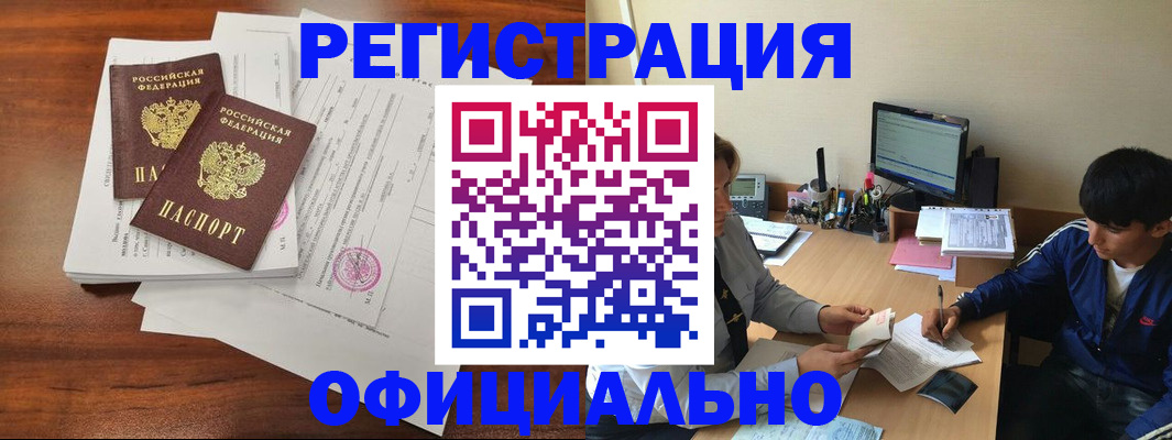 временная регистрация надежно в Луге