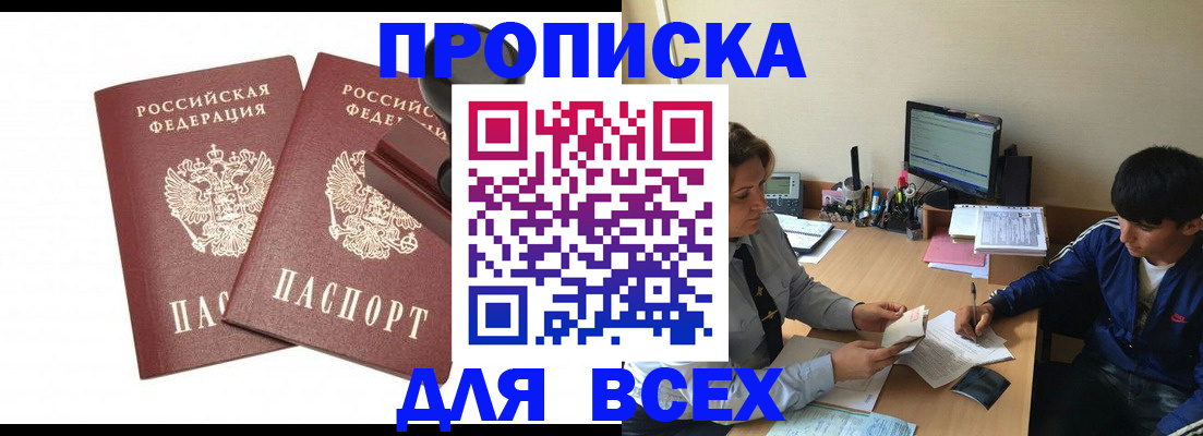 миграционный учет в Луге