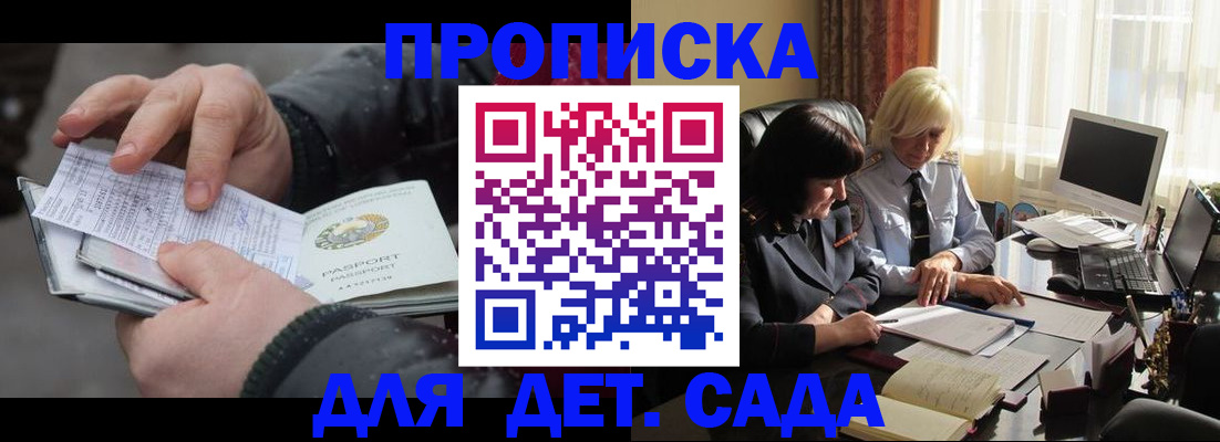 временная прописка в Луге