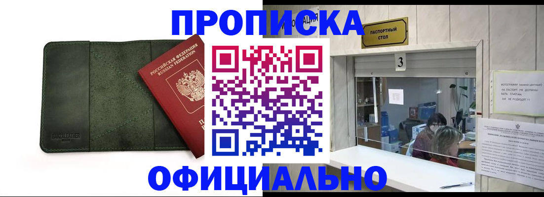 временная регистрация 2025 в Луге