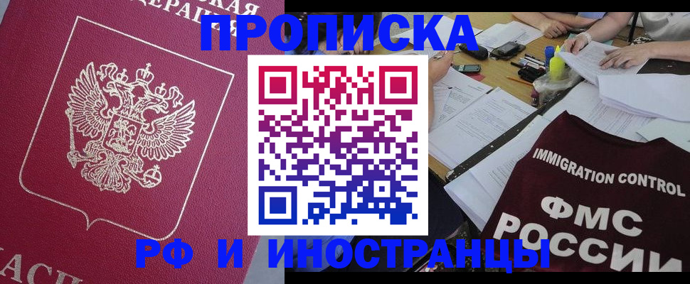 миграционный учет в Луге